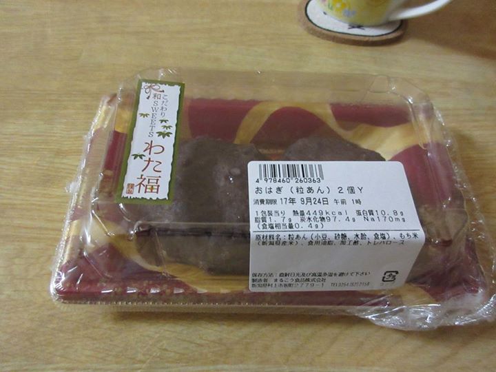 ツルヤ(スーパーマーケット TSURUYA) おはぎ おはぎ(粒あん)