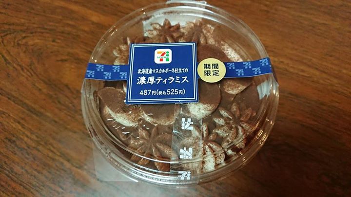 セブンイレブン ケーキ・タルト 北海道産マスカルポーネ仕立ての濃厚ティラミス