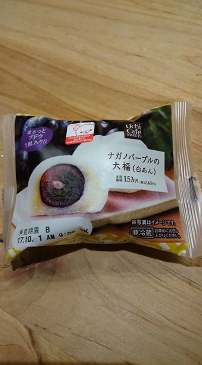 ローソン（LAWSON）&nbsp;大福&nbsp;ナガノパープルの大福