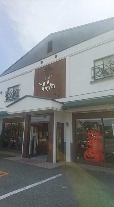 花岡(ハナオカ) ケーキ・タルト,シュークリーム 胡桃の醍醐味、巨峰のショートケーキ、シュークリーム、フルーツのロールケーキ