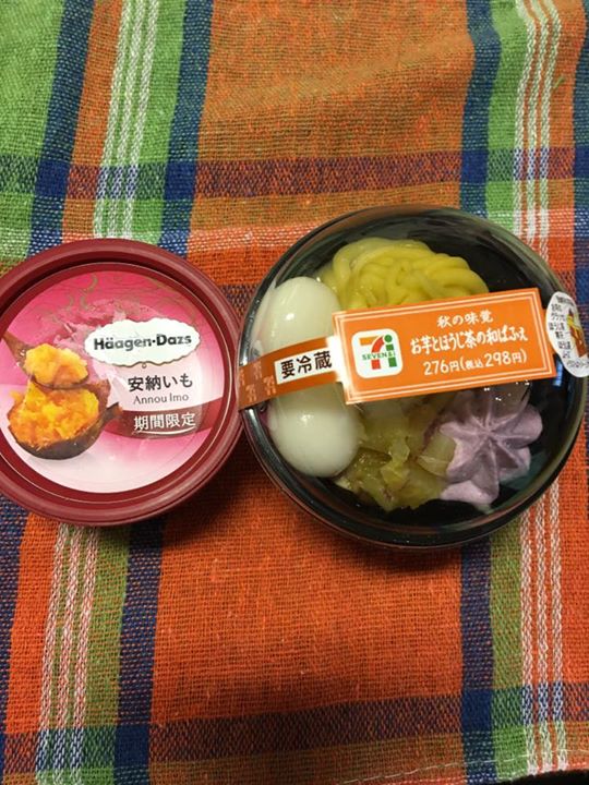 セブンイレブン&nbsp;アイス・ジェラート,パフェ・サンデー&nbsp;ハーゲンダッツ安納いも、お芋とほうじ茶の和ぱふぇ