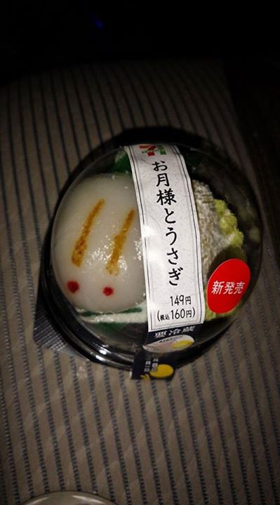 セブンイレブン&nbsp;おまんじゅう&nbsp;新発売 お月様とうさぎ