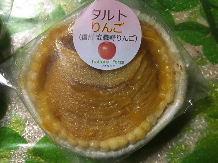 トラットリア・フォルツァ&nbsp;ケーキ・タルト&nbsp;信州安曇野りんごタルトとシナモンロール