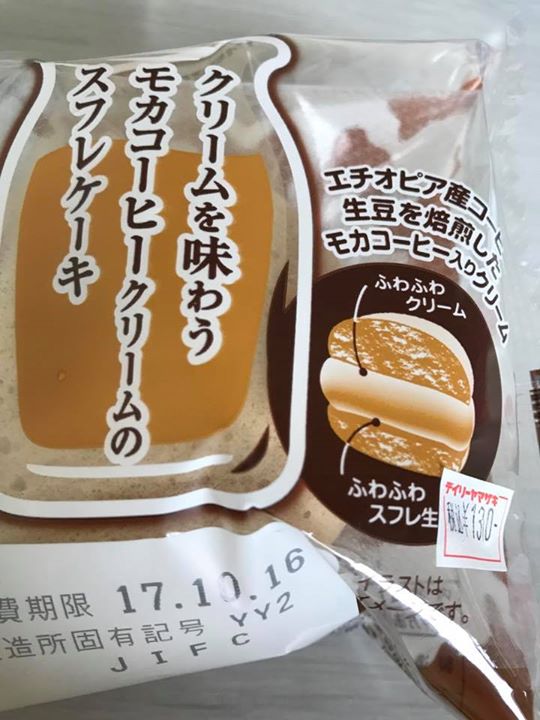 デイリーヤマザキ ケーキ・タルト クリームを味わうモカコーヒークリームのスフレケーキ