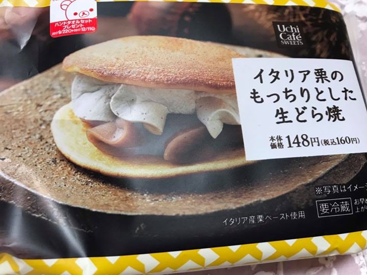 ローソン（LAWSON）&nbsp;どら焼き&nbsp;イタリア栗のもっちりとした生どら焼