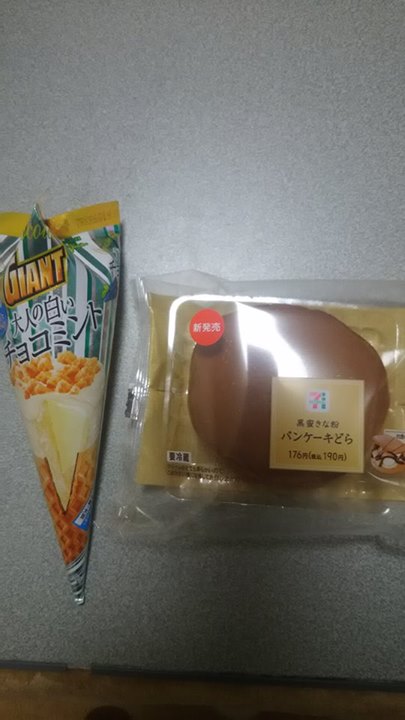セブンイレブン&nbsp;パンケーキ,どら焼き,アイス・ジェラート&nbsp;黒蜜きな粉パンケーキどら、ジャイアントコーン 大人の白いチョコミント