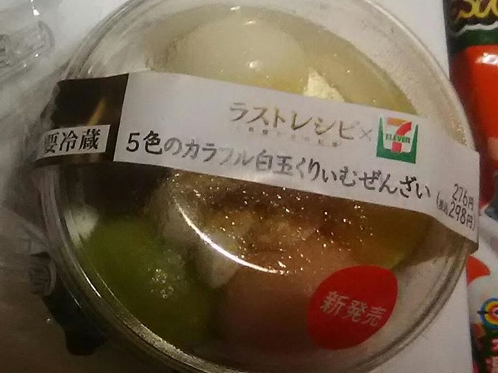 セブンイレブン&nbsp;ぜんざい&nbsp;5色のカラフル白玉くりぃむぜんざい