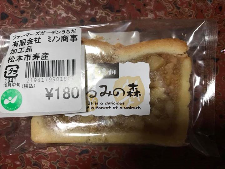 山辺ワイナリー&nbsp;その他スイーツ&nbsp;くるみの森