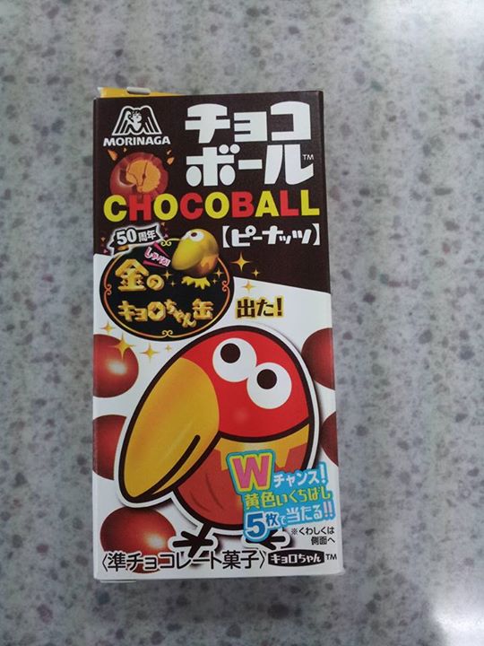 スーパー・コンビニ・その他 お菓子 チョコボール ピーナッツ