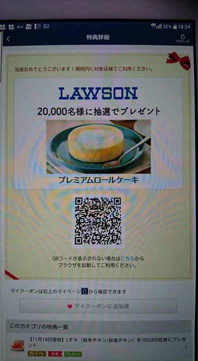 ローソン(LAWSON) ケーキ・タルト プレミアムロールケーキ、クリスマスショコラケーキ