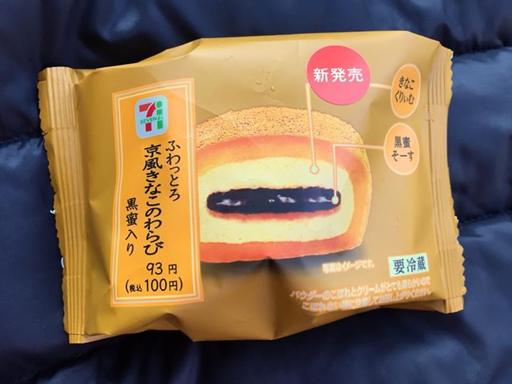 セブンイレブン わらび餅 ふわっとろ京風きなこのわらび