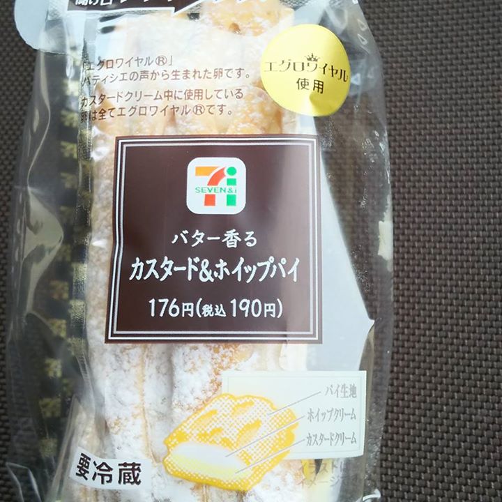 セブンイレブン&nbsp;パイ&nbsp;バター香るカスタード&ホイップパイ