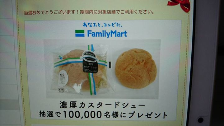 ファミリーマート（FamilyMart）&nbsp;シュークリーム&nbsp;濃厚カスタードシュー