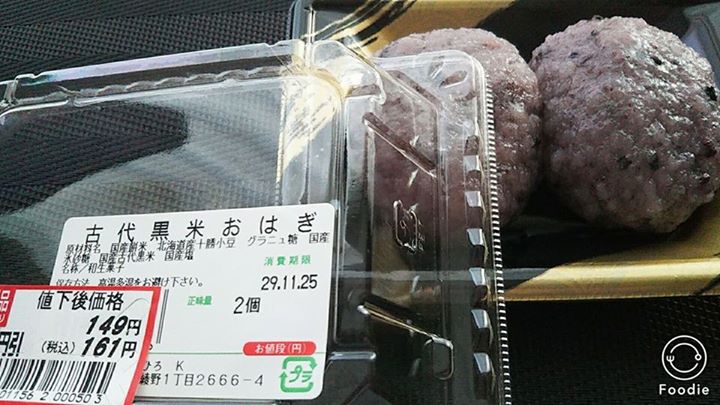 ツルヤ（スーパーマーケット TSURUYA）&nbsp;おはぎ&nbsp;古代黒米おはぎ