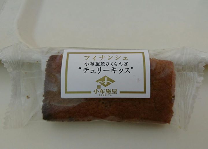 6次産業センター(小布施屋) 焼菓子 チェリーキッスのフィナンシェ