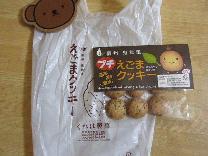 スーパー・コンビニ・その他 クッキー 信州 鬼無里プチえごまクッキー
