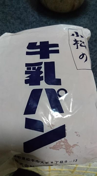 小松パン店 パン 牛乳ぱん