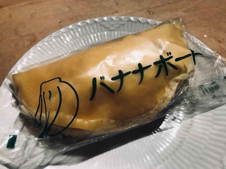 京香屋(キョウカヤ) その他スイーツ バナナボート