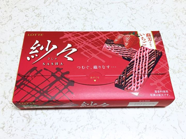 スーパー・コンビニ・その他 チョコレート ロッテ 紗々 蘇芳いちご
