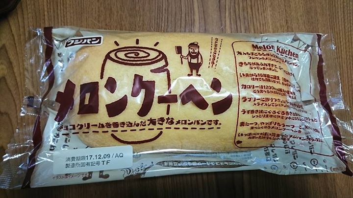 セブンイレブン パン ロンクーヘン