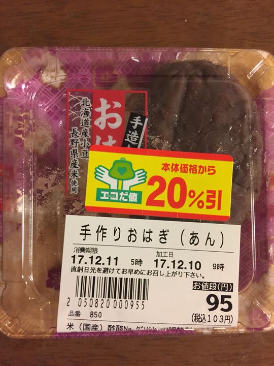 スーパー・コンビニ・その他&nbsp;おはぎ,どら焼き,その他スイーツ&nbsp;手造りおはぎ、特選 月餅、極上 どら焼