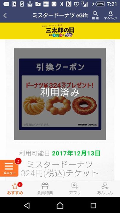 ミスタードーナツ&nbsp;ドーナツ&nbsp;エンゼルクリーム、かぼちゃのドーナツ