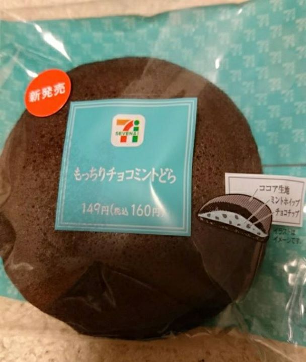セブンイレブン&nbsp;どら焼き&nbsp;もっちりチョコミントどら、京風きなこのわらび