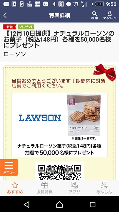 ローソン（LAWSON）&nbsp;サンド&nbsp;ブランクリームサンド
