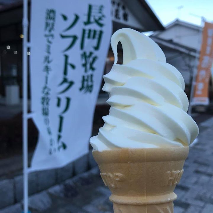 菜の花館（ナノハナカン）&nbsp;アイス・ジェラート&nbsp;長門牧場ソフトクリーム