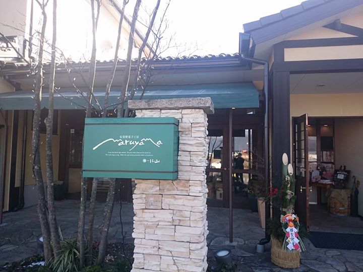 丸山菓子舗（里菓抄 まる山）&nbsp;和菓子&nbsp;麦畑の月、チーズまんじう、はなびら餅など