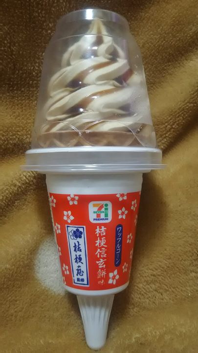 セブンイレブン&nbsp;アイス・ジェラート&nbsp;ワッフルコーン 桔梗信玄餅味