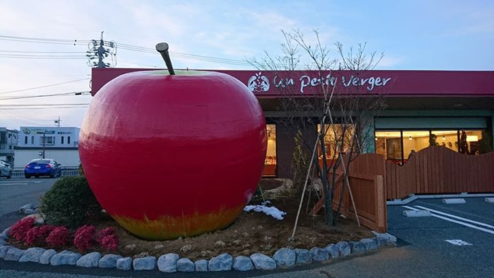 アンプチベルジェ パイ まんまる林檎のアップルパイ(赤)(白)、期間限定のアップルパイ