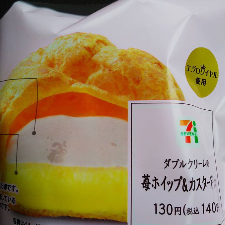 セブンイレブン&nbsp;シュークリーム&nbsp;ダブルクリームの苺ホイップ＆カスタードシュー