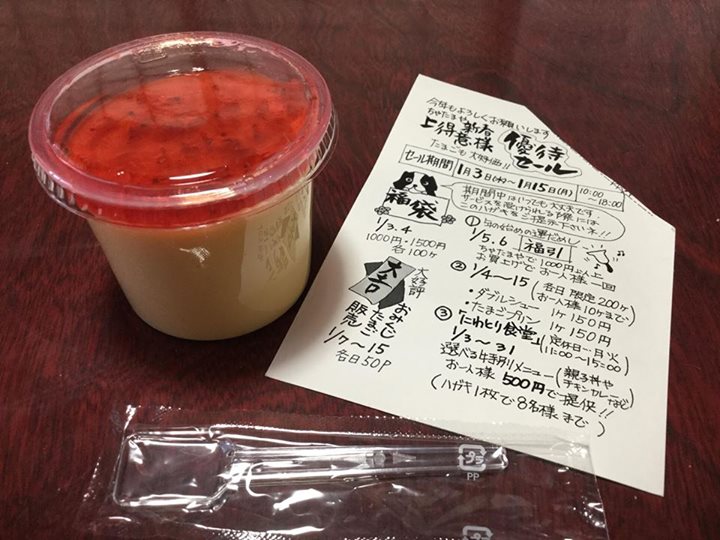 ちゃたまや プリン いちごプリン