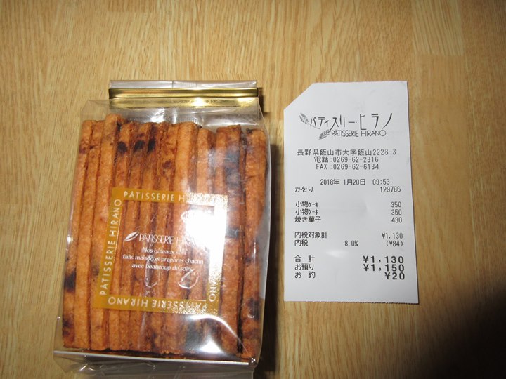 パティスリーヒラノ(cafe HIRANO) クッキー 黒にんにくフロマージュクッキー