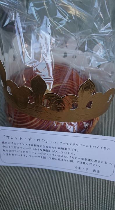 honnetete Boulangerie(オネトテ ブーランジェリー) その他スイーツ ガレット・デ・ロワ