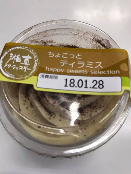 スーパー・コンビニ・その他 ケーキ・タルト ちょこっとティラミス