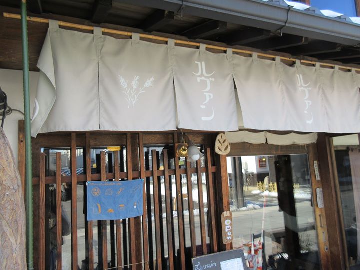 ルヴァン（Levian）&nbsp;パン&nbsp;天然酵母パン