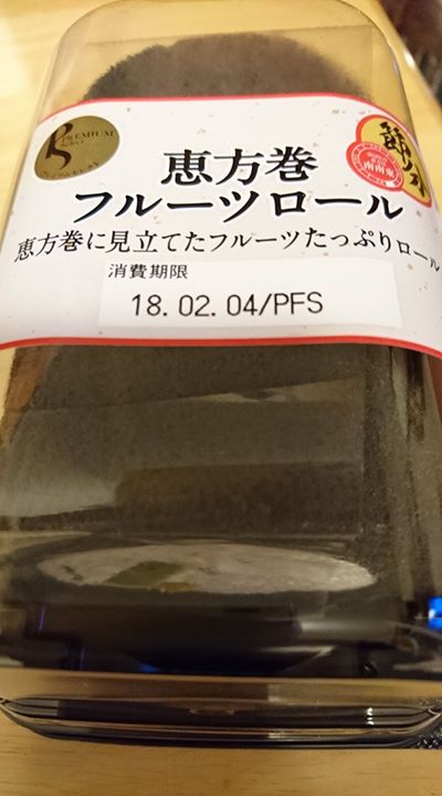スーパー・コンビニ・その他 ケーキ・タルト 恵方巻フルーツロール