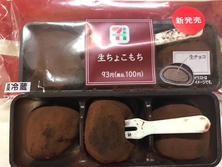 セブンイレブン&nbsp;お餅&nbsp;生ちょこもち