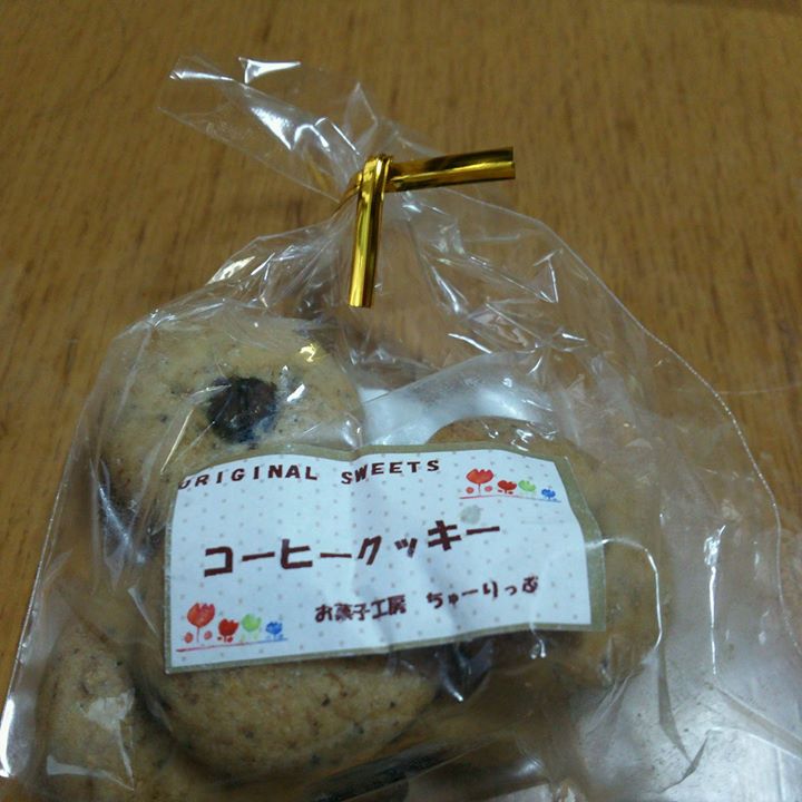 お菓子工房ちゅーりっぷ クッキー コーヒークッキー