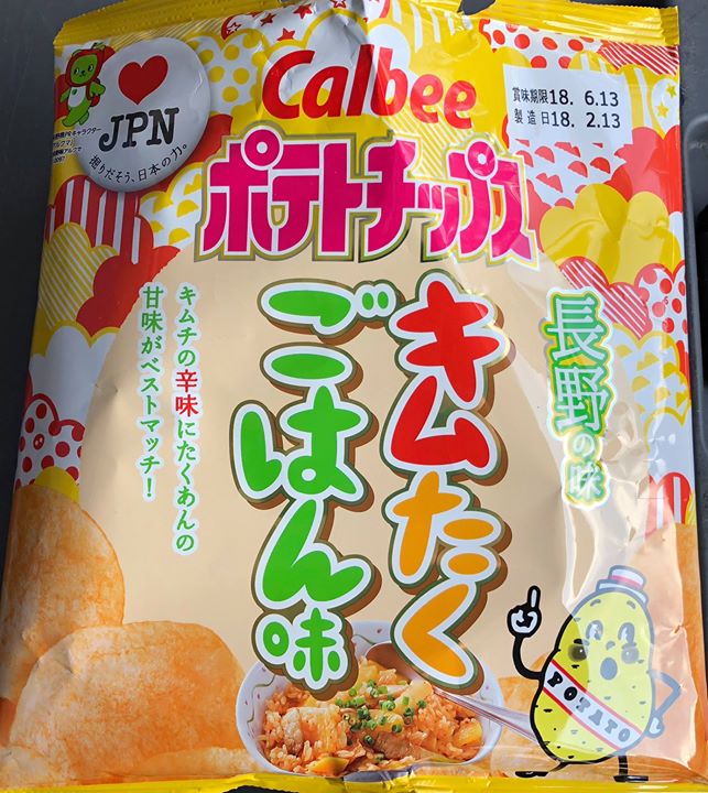 スーパー・コンビニ・その他 ポテトチップス カルビー ポテトチップス
キムたく ごはん味