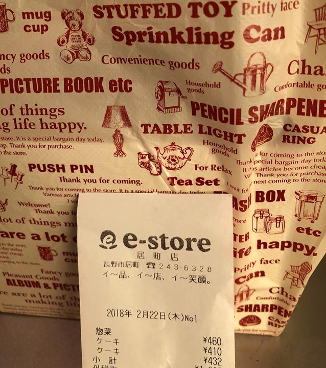 イーストア(e-store) ケーキ・タルト イチゴのケーキとタルト