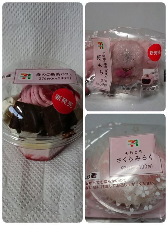 セブンイレブン パフェ・サンデー,桜もち,お餅 春のご褒美パフェ、北海道十勝産小豆使用 桜もち、もちとろさくらみるく