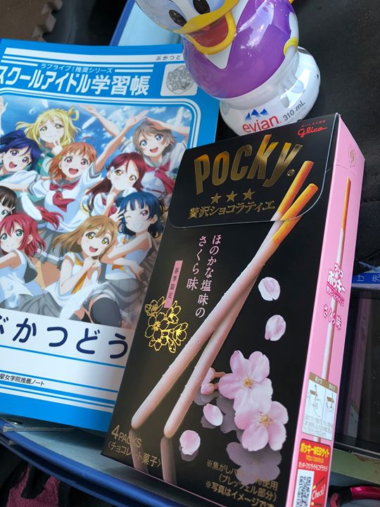 スーパー・コンビニ・その他 お菓子 ポッキー贅沢ショコラティエ 春季限定 ほのかな塩味の さくら味