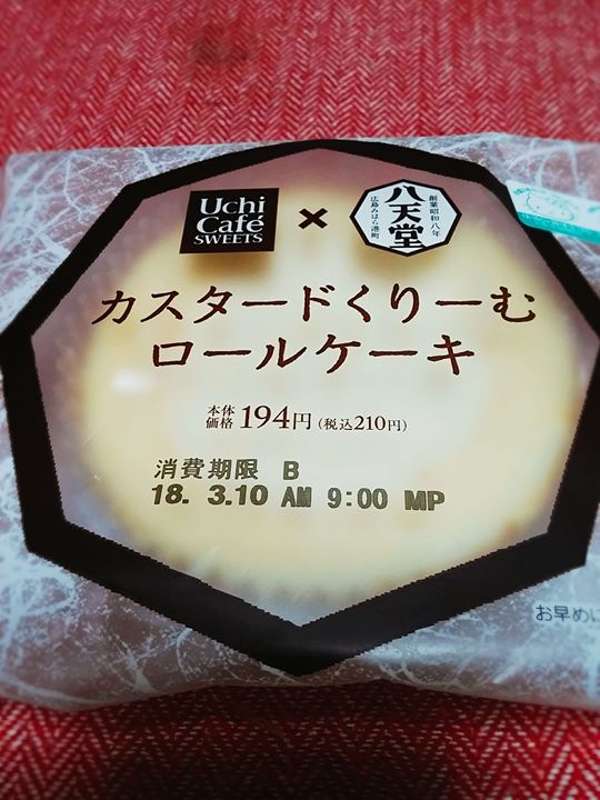 ローソン（LAWSON）&nbsp;ケーキ・タルト&nbsp;UchiCafe' SWEETS × 八天堂 カスタードくりーむロールケーキ