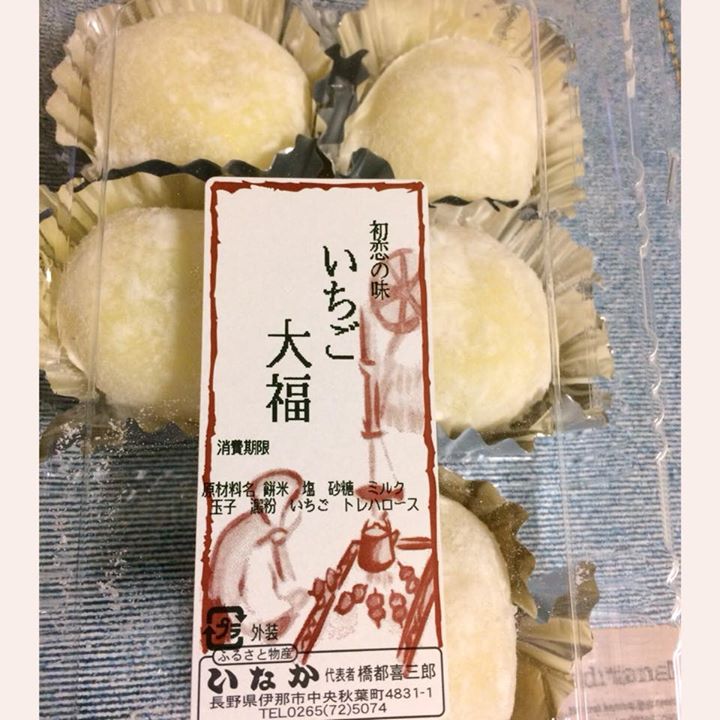 いなか菓子店&nbsp;大福&nbsp;いちご大福