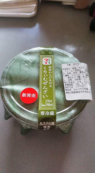 セブンイレブン ぜんざい 抹茶わらび&白玉くりぃむぜんざい