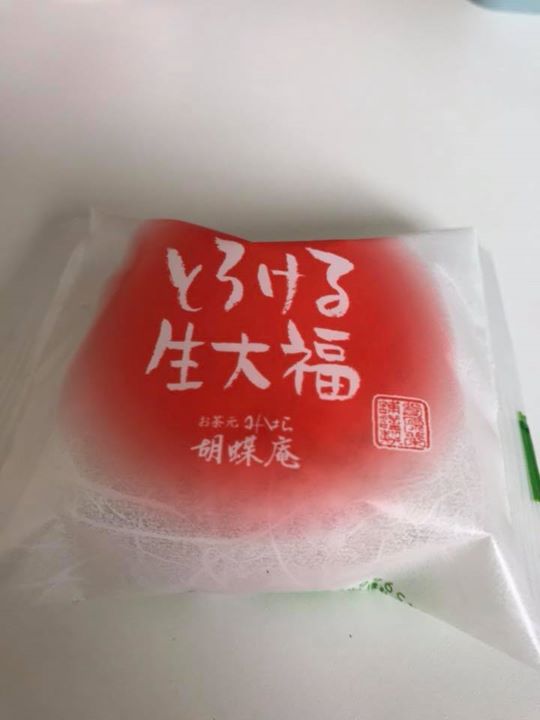 お茶元みはら胡蝶庵(コチョウアン) 大福 とろける生大福 苺