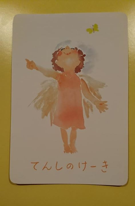 てんしのけーき ケーキ・タルト 紅茶といちごとキャロットベジタブルのシフォンケーキ